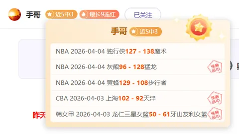 亚冠推荐：拉查布里VS大阪钢巴 足球周三003期专家质合分析