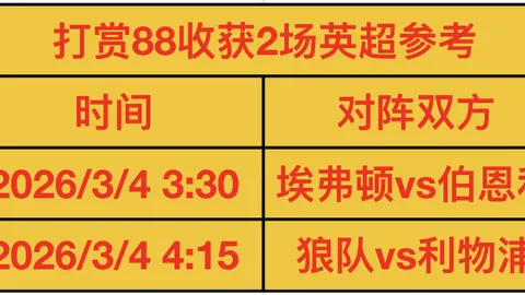 周六021沙特联：纳泽马VS未来体育 足彩专家质合分析推荐