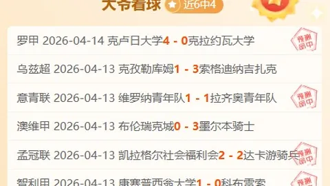 库里兄弟和霍福德伤情明日大乐透期号专家分析更新