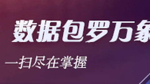 2026乌兹超焦点对决解析赛程安排：基本面数据矛盾深度剖析